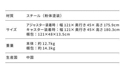 ネーロ スチールラック ワードローブ 幅121 奥行き45 オープンラック ラック 収納 衣類収納 ヴィンテージ ハンガーラック おしゃれ ヴィンテージ ワイド(代引不可)