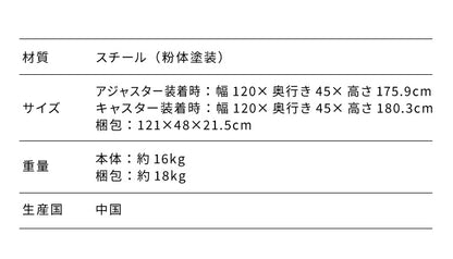 ネーロ スチールラック 5段 幅120 奥行き45 五段 オープンラック ラック スチール 収納 ヴィンテージ おしゃれ ワイド コンパクト 薄型 棚(代引不可)