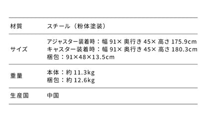 ネーロ スチールラック ワードローブ 幅91 奥行き45 オープンラック ラック 収納 衣類収納 ヴィンテージ ハンガーラック おしゃれ ヴィンテージ(代引不可)