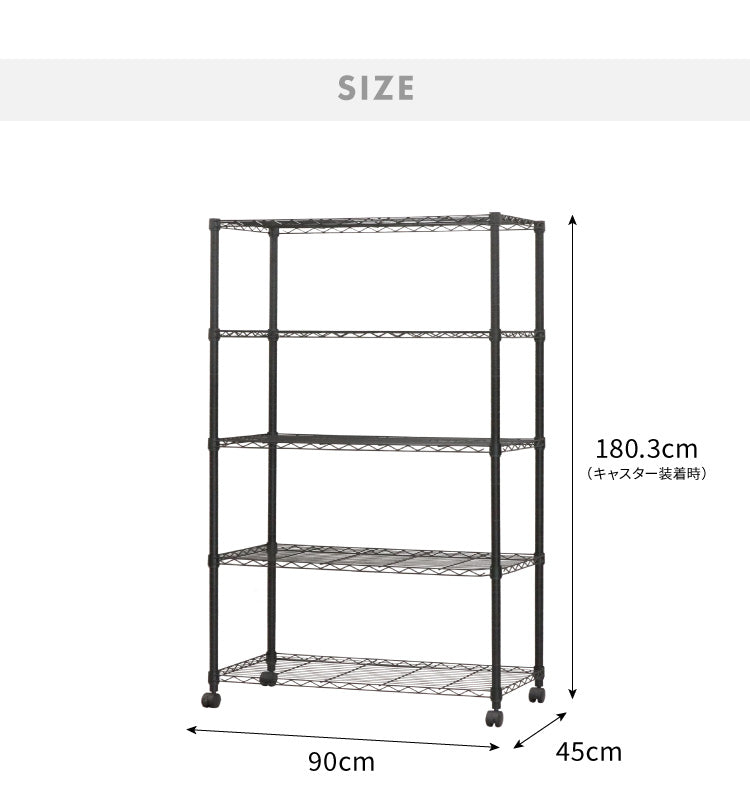 ネーロ スチールラック 5段 幅90 奥行き45 五段 オープンラック ラック スチール 収納 ヴィンテージ おしゃれ ワイド コンパクト 薄型 棚(代引不可)