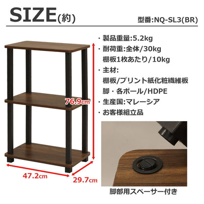 オープンラック 幅47cm 3段 ラック 収納 収納ラック 木目調 組み立て簡単 組み立てやすい シェルフ リビング収納 ディスプレイラック ディスプレイ収納 収納棚 北欧(代引不可)