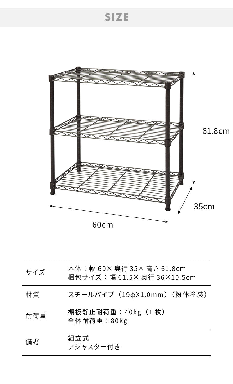 カラースチールラック 3段 耐荷重80kg 幅60cm 奥行35cm オープンラック ラック スチールラック アジャスター付き おしゃれ シンプル キッチン収納 リビング収納 シェルフ 三段 (代引不可)