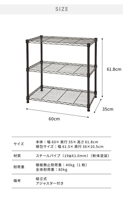 カラースチールラック 3段 耐荷重80kg 幅60cm 奥行35cm オープンラック ラック スチールラック アジャスター付き おしゃれ シンプル キッチン収納 リビング収納 シェルフ 三段 (代引不可)