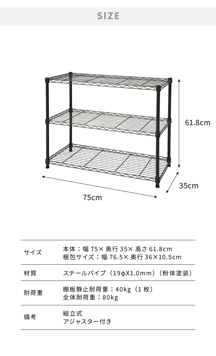 カラースチールラック 3段 耐荷重80kg 幅75cm 奥行35cm オープンラック ラック スチールラック アジャスター付き おしゃれ シンプル キッチン収納 リビング収納 シェルフ 三段 (代引不可)