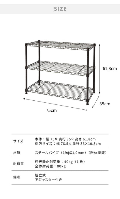 カラースチールラック 3段 耐荷重80kg 幅75cm 奥行35cm オープンラック ラック スチールラック アジャスター付き おしゃれ シンプル キッチン収納 リビング収納 シェルフ 三段 (代引不可)