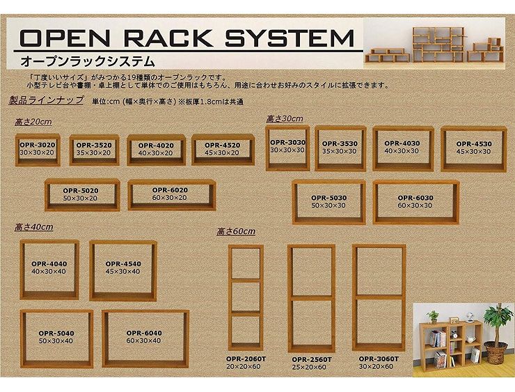 オープンラック ディスプレイ 組み合わせ 幅20cm 高さ60cm 組合わせ ラック 収納 収納ラック カスタム収納 シンプル 北欧 天然木 三段 1×3(代引不可)