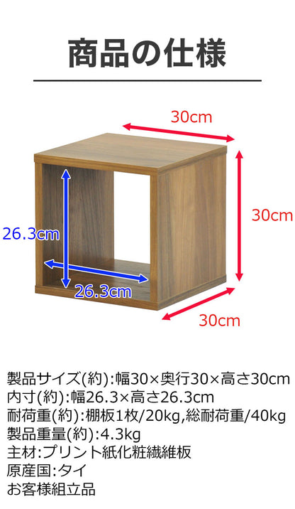 オープンラックシステム オープンラック ディスプレイ 組み合わせ 幅30cm 高さ30cm 組合わせ ラック 収納 収納ラック カスタム収納 シンプル 北欧 天然木(代引不可)