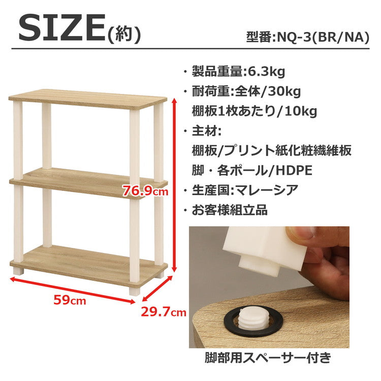 オープンラック 幅60cm 3段 ラック 収納 収納ラック 木目調 組み立て簡単 組み立てやすい シェルフ リビング収納 ディスプレイラック ディスプレイ収納 収納棚 北欧(代引不可)