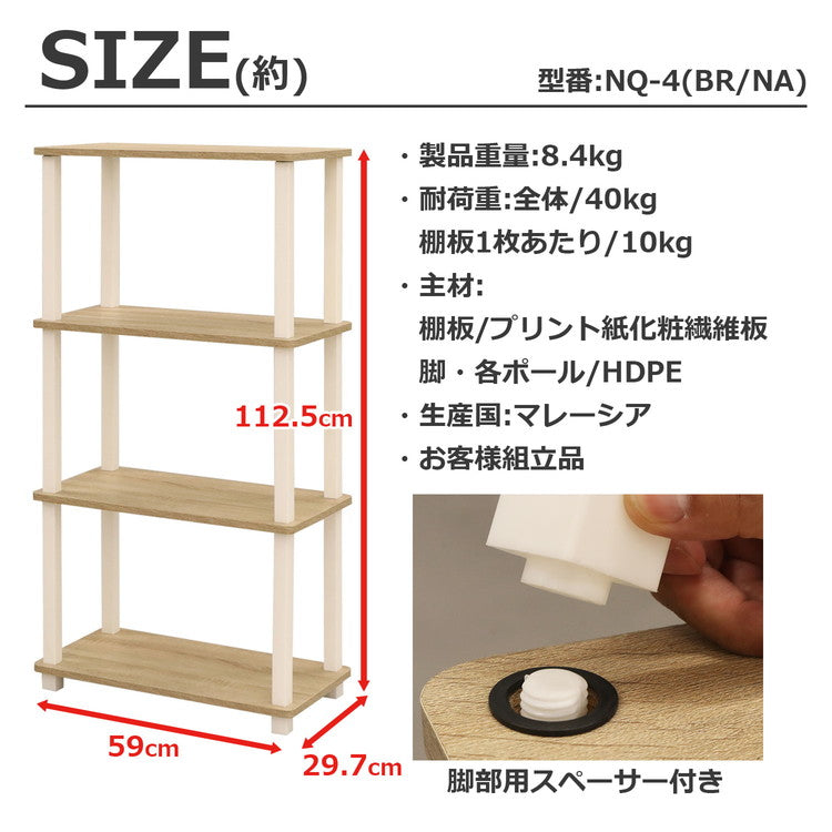 オープンラック 幅60cm 4段 ラック 収納 収納ラック 木目調 組み立て簡単 組み立てやすい シェルフ リビング収納 ディスプレイラック ディスプレイ収納 収納棚 北欧(代引不可)