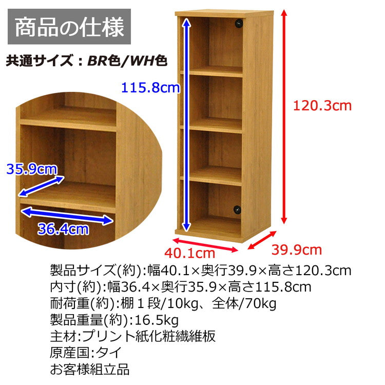 収納棚 セレクトシリーズ 約幅40×奥行き40×高さ120cm コード穴付き 収納棚 収納ボックス 本棚 コミック 横置き 収納 コミックラック(代引不可)