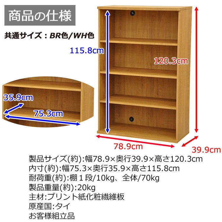 収納棚 セレクトシリーズ 約幅79×奥行き40×高さ120cm コード穴付き 収納棚 収納ボックス 本棚 コミック 横置き 収納 コミックラック(代引不可)