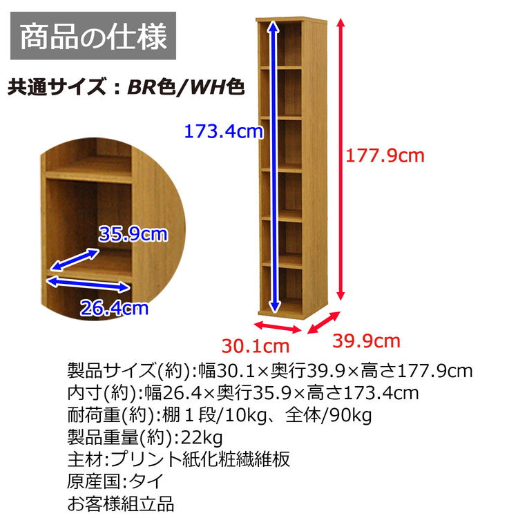 収納棚 セレクトシリーズ 約幅30×奥行き40×高さ178cm コード穴付き 収納棚 収納ボックス 本棚 コミック 横置き 収納 コミックラック(代引不可)