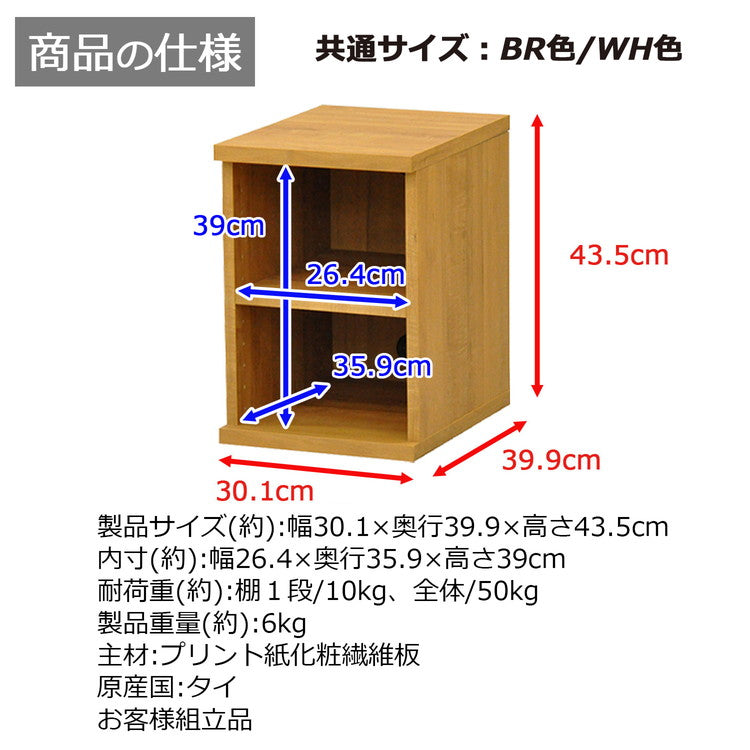 収納棚 セレクトシリーズ 約幅30×奥行き40×高さ43.5cm コード穴付き 収納棚 収納ボックス 本棚 コミック 横置き 収納 コミックラック(代引不可)