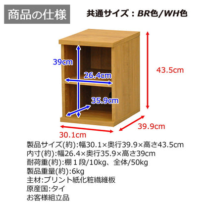 収納棚 セレクトシリーズ 約幅30×奥行き40×高さ43.5cm コード穴付き 収納棚 収納ボックス 本棚 コミック 横置き 収納 コミックラック(代引不可)