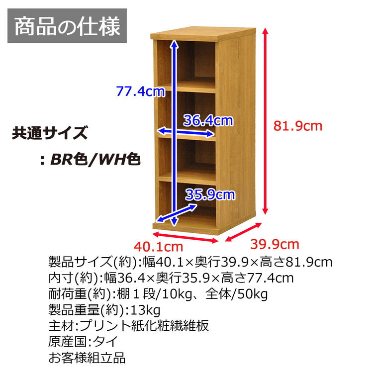 収納棚 セレクトシリーズ 約幅40×奥行き40×高さ82cm コード穴付き 収納棚 収納ボックス 本棚 コミック 横置き 収納 コミックラック(代引不可)