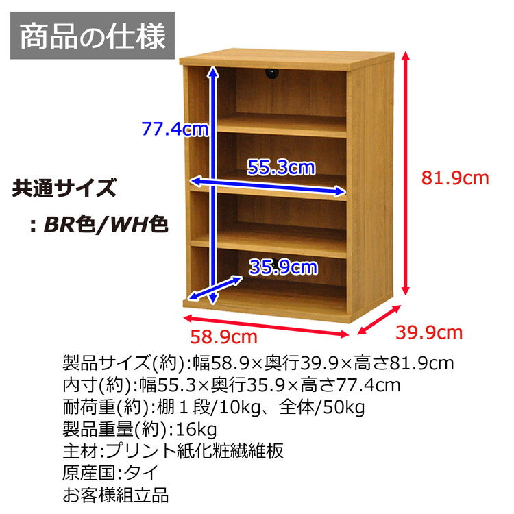 収納棚 セレクトシリーズ 約幅59×奥行き40×高さ82cm コード穴付き 収納棚 収納ボックス 本棚 コミック 横置き 収納 コミックラック(代引不可)