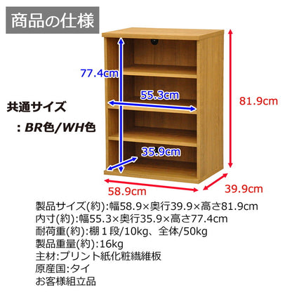 収納棚 セレクトシリーズ 約幅59×奥行き40×高さ82cm コード穴付き 収納棚 収納ボックス 本棚 コミック 横置き 収納 コミックラック(代引不可)