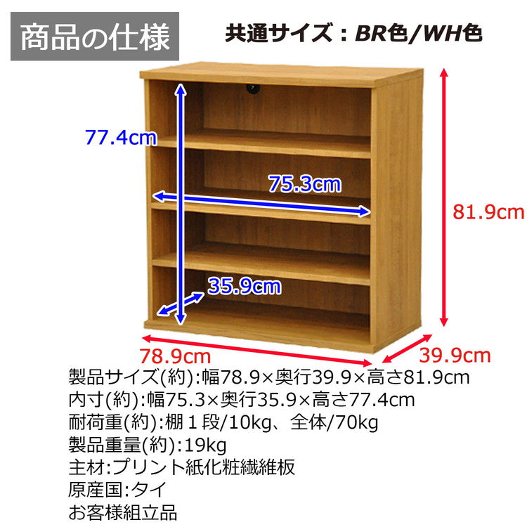 収納棚 セレクトシリーズ 約幅79×奥行き40×高さ82cm コード穴付き 収納棚 収納ボックス 本棚 コミック 横置き 収納 コミックラック(代引不可)