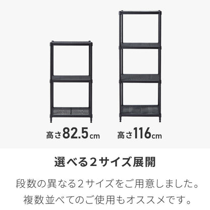 メッシュラック 4段 幅44cm オープンラック リビング 収納 シンプル ラック アジャスター付き リビング収納 ラック収納 物が落ちにくい メッシュ(代引不可)