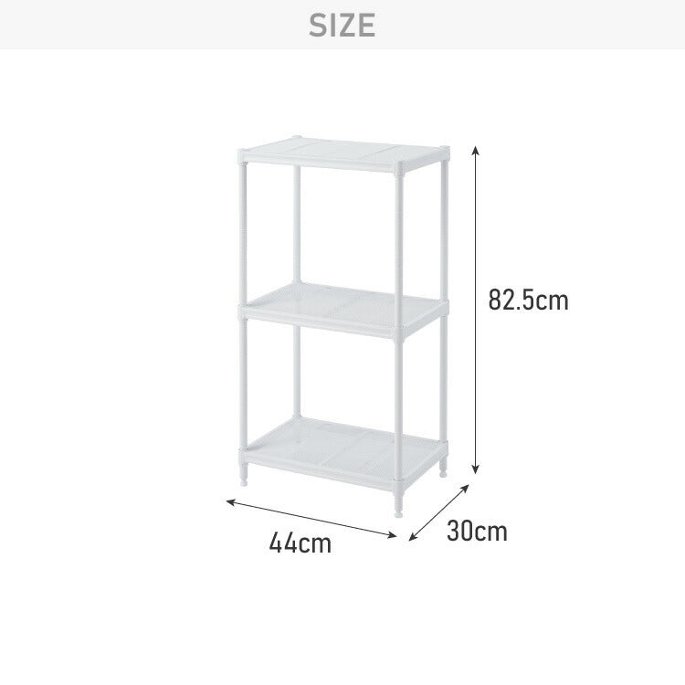 メッシュラック 3段 幅44cm オープンラック リビング 収納 シンプル ラック アジャスター付き リビング収納 ラック収納 物が落ちにくい メッシュ(代引不可)