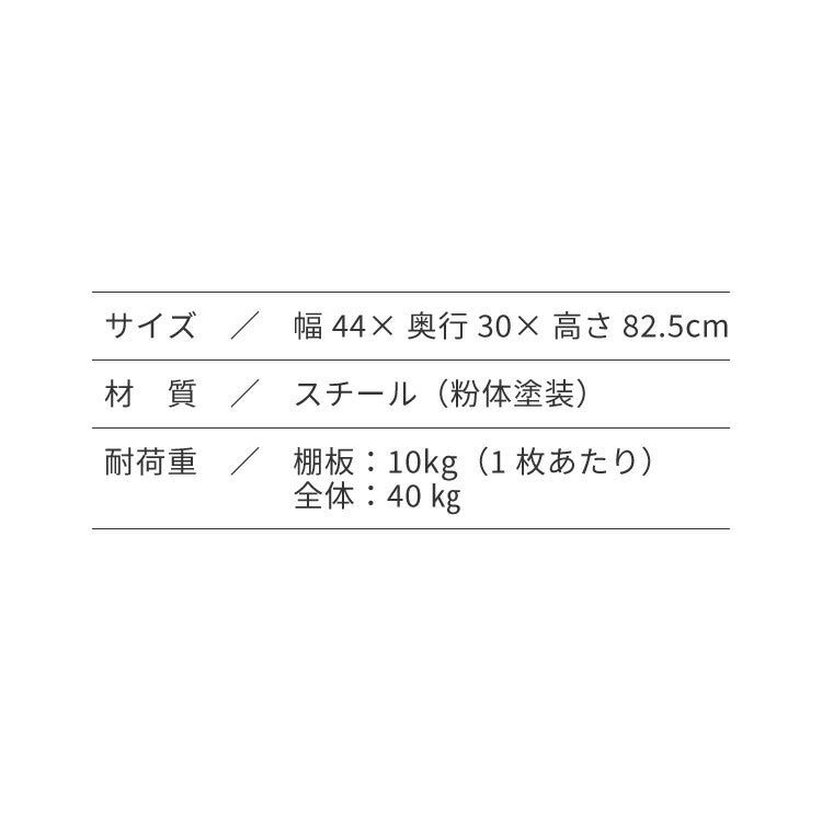 メッシュラック 3段 幅44cm オープンラック リビング 収納 シンプル ラック アジャスター付き リビング収納 ラック収納 物が落ちにくい メッシュ(代引不可)