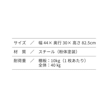 メッシュラック 3段 幅44cm オープンラック リビング 収納 シンプル ラック アジャスター付き リビング収納 ラック収納 物が落ちにくい メッシュ(代引不可)