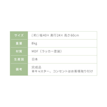 日本製 多機能 目隠しワゴン 幅40cm キャスター付き コンセント付き ツールボックス付き 木製 ゴミ箱付き デスクワゴン 引出し収納 完成品 収納 棚 隠せる(代引不可)
