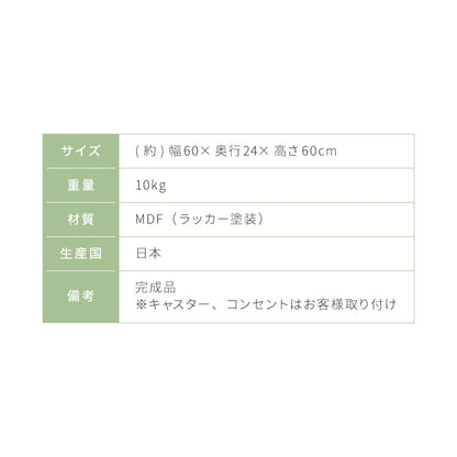 日本製 多機能 目隠しワゴン 幅60cm キャスター付き コンセント付き ツールボックス付き 木製 ゴミ箱付き デスクワゴン 引出し収納 完成品 収納 棚 隠せる(代引不可)