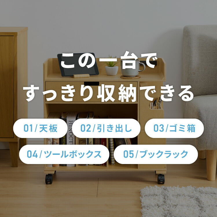 日本製 多機能 目隠しワゴン 幅60cm キャスター付き コンセント付き ツールボックス付き 木製 ゴミ箱付き デスクワゴン 引出し収納 完成品 収納 棚 隠せる(代引不可)