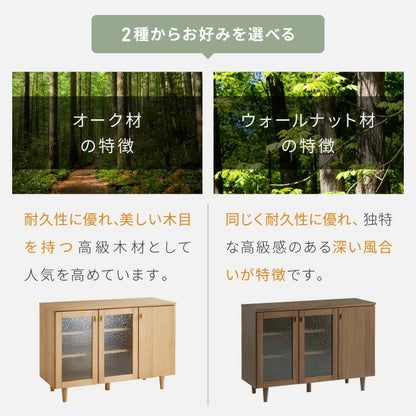 キャビネット 幅110cm サイドボード 天然木 脚付き ガラス扉 リビングボード 収納家具 サイドチェスト オーク ウォールナット 木製 リビング ダイニング(代引不可)