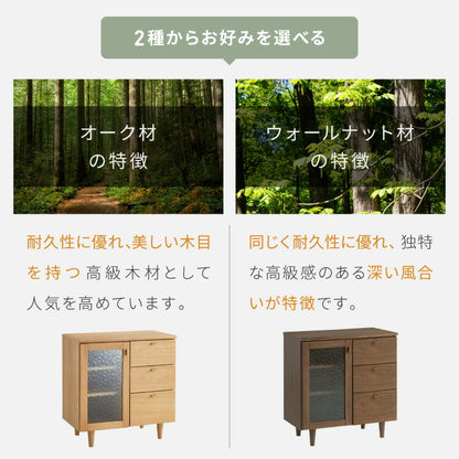 キャビネット 幅74cm サイドボード 天然木 脚付き ガラス扉 引き出し リビングボード 収納家具 サイドチェスト オーク ウォールナット 木製 リビング ダイニング(代引不可)