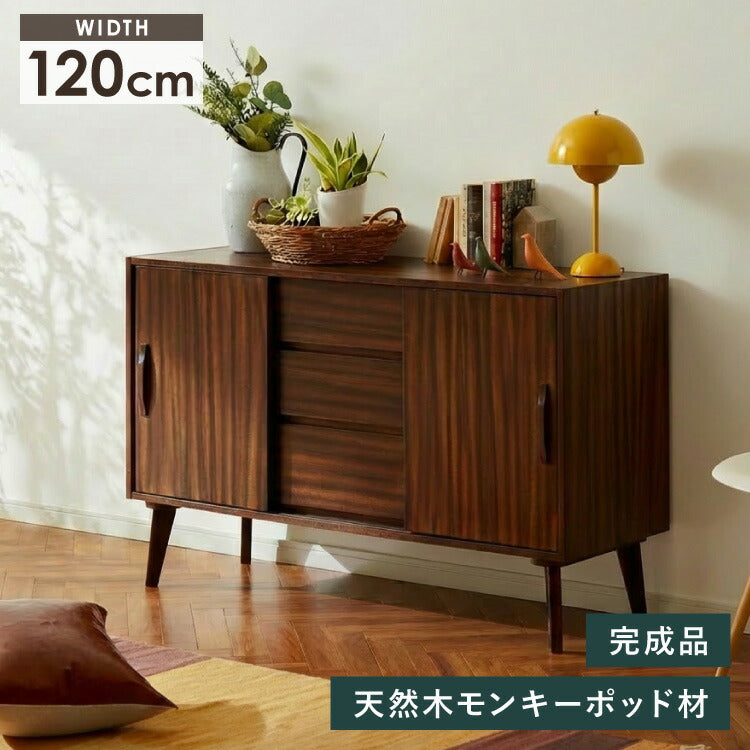 リビングボード 幅120cm サイドボード キャビネット モンキーポッド シェルフ 棚 ローボード テレビ台 モンキーポッド材 天然木 木製 ミッドセンチュリー レトロ モダン 北欧 北欧モダン ヴィンテージ(代引不可)