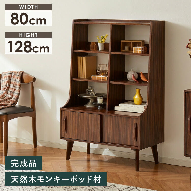 キャビネット 幅80cm 高さ128cm シェルフ 棚 本棚 収納 リビング収納 モンキーポッド モンキーポッド材 天然木 木製 ミッドセンチュリー レトロ モダン 北欧 北欧モダン ヴィンテージ(代引不可)