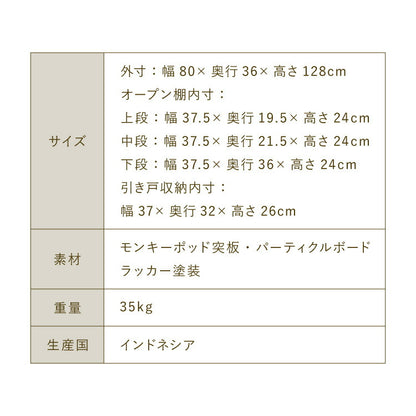 キャビネット 幅80cm 高さ128cm シェルフ 棚 本棚 収納 リビング収納 モンキーポッド モンキーポッド材 天然木 木製 ミッドセンチュリー レトロ モダン 北欧 北欧モダン ヴィンテージ(代引不可)