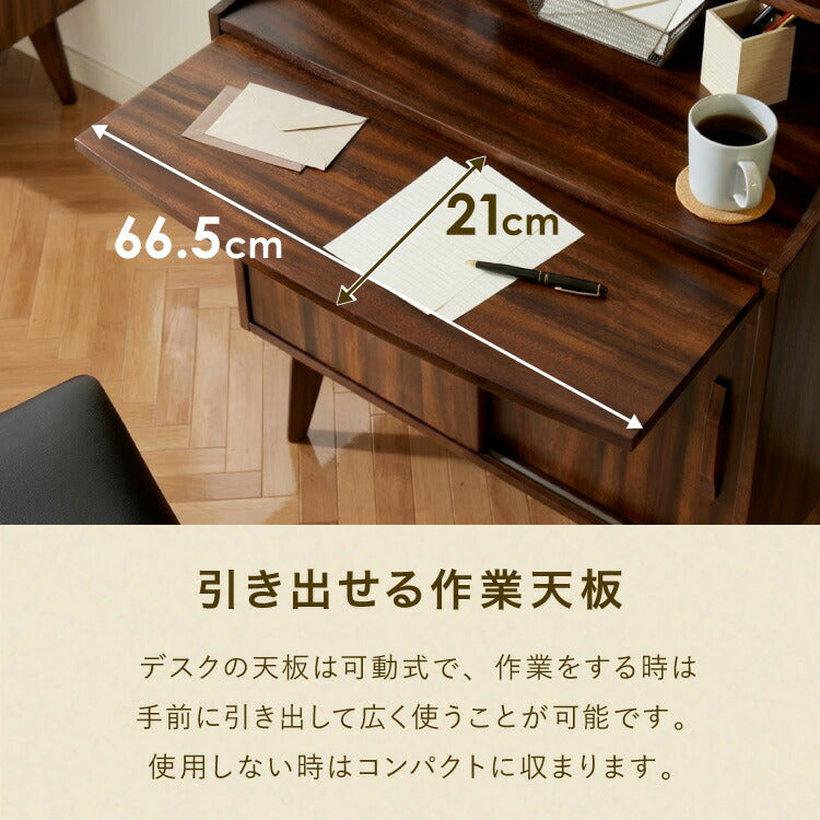 ライティングデスク ビューロー 書斎机 幅70cm 机 デスク シェルフ 棚