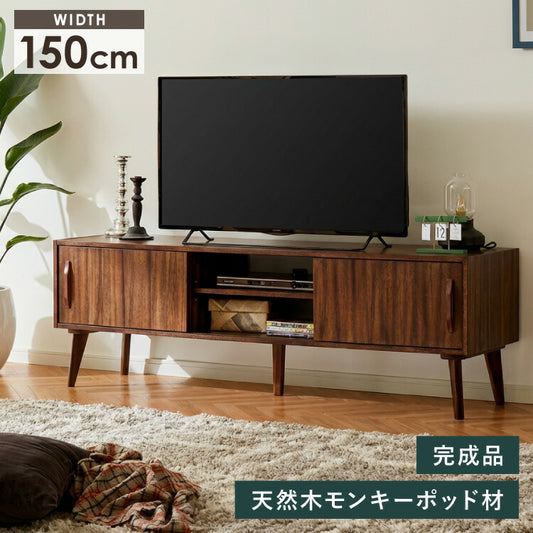 ローボード 幅150cm TVボード テレビボード サイドボード リビング モンキーポッド テレビ台 モンキーポッド材 天然木 木製 ミッドセンチュリー レトロ モダン 北欧 北欧モダン ヴィンテージ(代引不可)