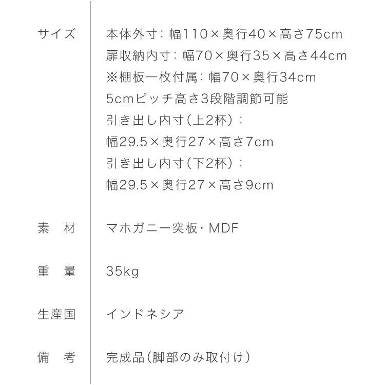 キャビネット 幅110cm 北欧 ヴィンテージ 天然木 マホガニー 完成品 サイドボード リビングボード 収納家具 お洒落 モダン ブラウン 木製 フリーボード ローボード 高級感 AVA アヴァ(代引不可)