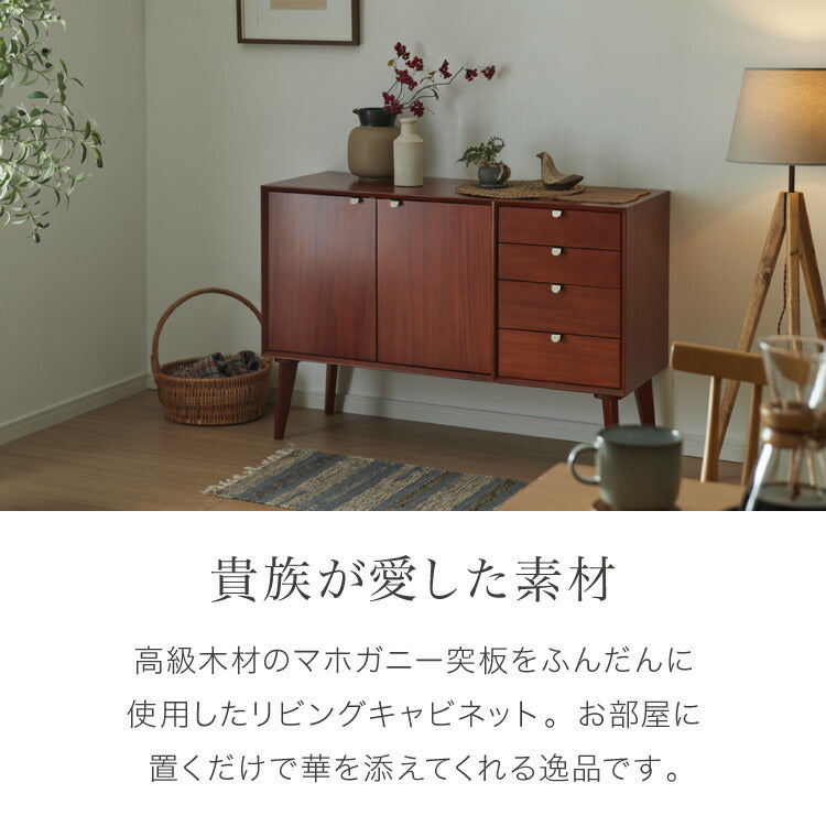 キャビネット 幅110cm 北欧 ヴィンテージ 天然木 マホガニー 完成品 サイドボード リビングボード 収納家具 お洒落 モダン ブラウン 木製 フリーボード ローボード 高級感 AVA アヴァ(代引不可)