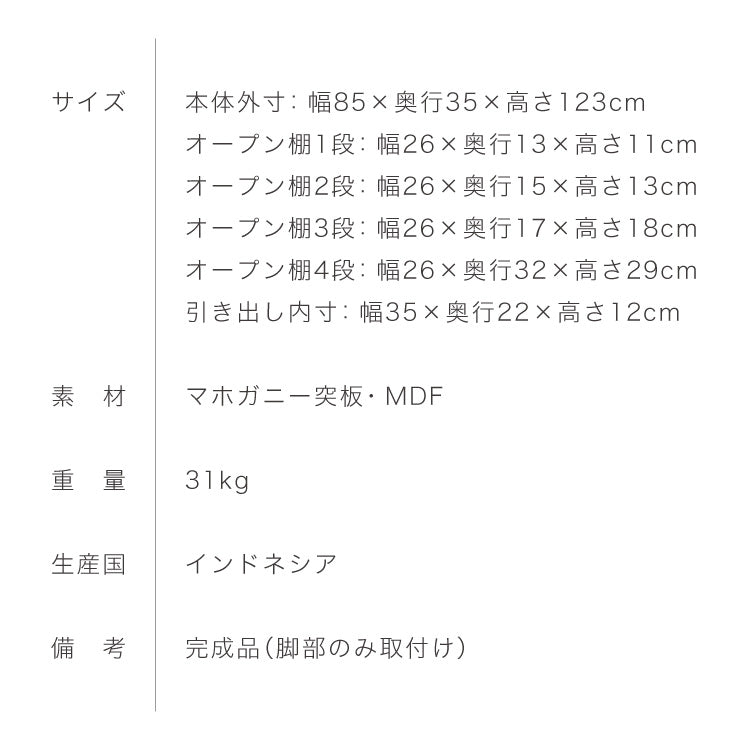 シェルフ 幅85cm 北欧 ヴィンテージ 天然木 マホガニー 完成品 おしゃれ モダン ラック 木製 リビング収納 収納棚 オープンラック オープンシェルフ リビングシェルフ 収納ラック AVA アヴァ(代引不可)
