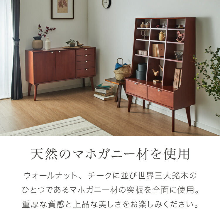 シェルフ 幅85cm 北欧 ヴィンテージ 天然木 マホガニー 完成品