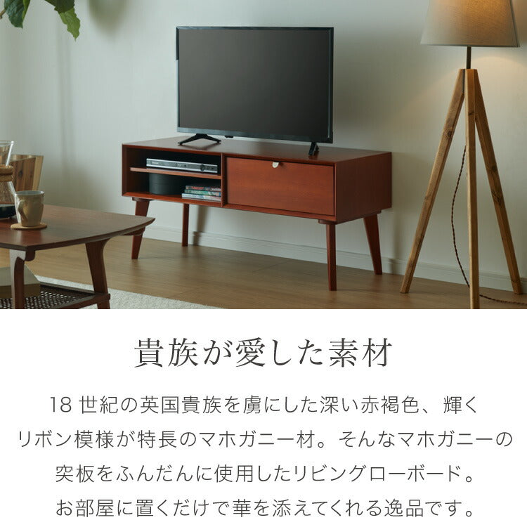 テレビ台 幅100cm 北欧 ヴィンテージ マホガニー材 完成品 収納家具