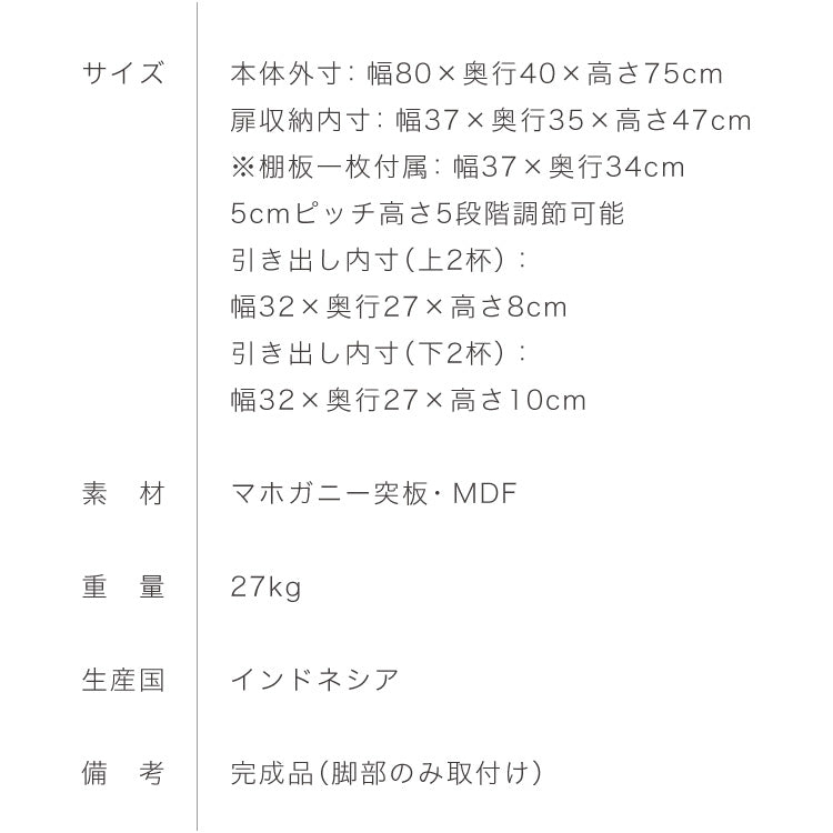 キャビネット 幅80cm 北欧 ヴィンテージ 天然木 マホガニー 完成品 サイドボード リビングボード 収納家具 お洒落 モダン 木製 フリーボード ローボード 高級感 キャビネット AVA アヴァ(代引不可)