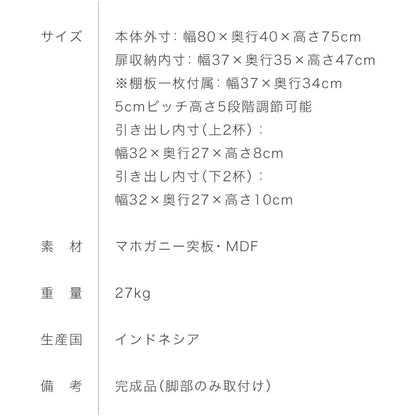 キャビネット 幅80cm 北欧 ヴィンテージ 天然木 マホガニー 完成品 サイドボード リビングボード 収納家具 お洒落 モダン 木製 フリーボード ローボード 高級感 キャビネット AVA アヴァ(代引不可)