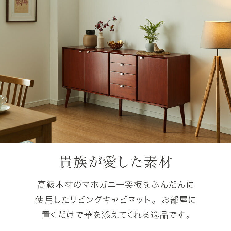 キャビネット 幅160cm 北欧 ヴィンテージ 天然木 マホガニー 完成品 開梱設置無料 サイドボード リビングボード 収納家具 モダン 木製 フリーボード ローボード 高級感 キャビネット AVA アヴァ(代引不可)