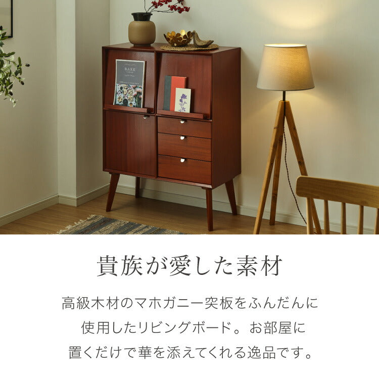 キャビネット 幅80cm 完成品 北欧 マホガニー ミッドセンチュリー サイドボード リビングボード 収納 棚 ラック フラップ扉 引出し 引き出し ブラウン AVA アヴァ おしゃれ(代引不可)