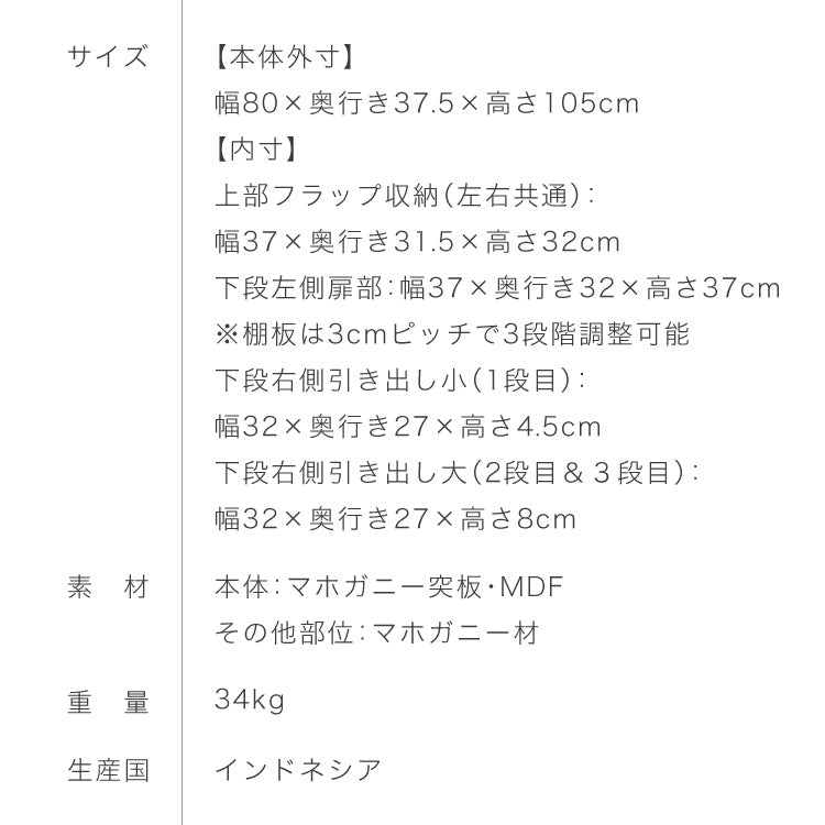 キャビネット 幅80cm 完成品 北欧 マホガニー ミッドセンチュリー サイドボード リビングボード 収納 棚 ラック フラップ扉 引出し 引き出し ブラウン AVA アヴァ おしゃれ(代引不可)