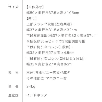 キャビネット 幅80cm 完成品 北欧 マホガニー ミッドセンチュリー サイドボード リビングボード 収納 棚 ラック フラップ扉 引出し 引き出し ブラウン AVA アヴァ おしゃれ(代引不可)