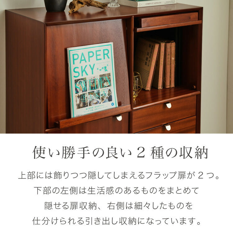 キャビネット 幅80cm 完成品 北欧 マホガニー ミッドセンチュリー サイドボード リビングボード 収納 棚 ラック フラップ扉 引出し 引き出し ブラウン AVA アヴァ おしゃれ(代引不可)