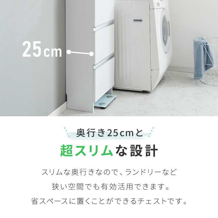 大容量 チェスト 薄型 洗面所 収納 脱衣所 ランドリーチェスト スリム ランドリー収納 奥行25cm 幅45cm 高さ 154cm ハイタイプ 棚 ラックランドリーラック ランドリー すき間収納 サニタリーチェスト(代引不可)