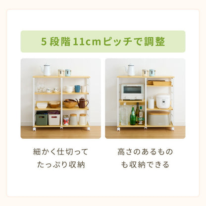 薄型 キッチンカウンター ワゴン キャスター付き 【幅80×奥行23×高さ75.5cm】稼働棚 4枚 キッチン収納 スリムワゴン 省スペース 収納 収納棚 モダン ナチュラル 家電収納(代引不可)
